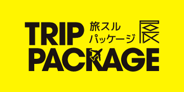 丸正印刷株式会社　旅スルパッケージ展