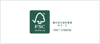 FSC®-CoC認証