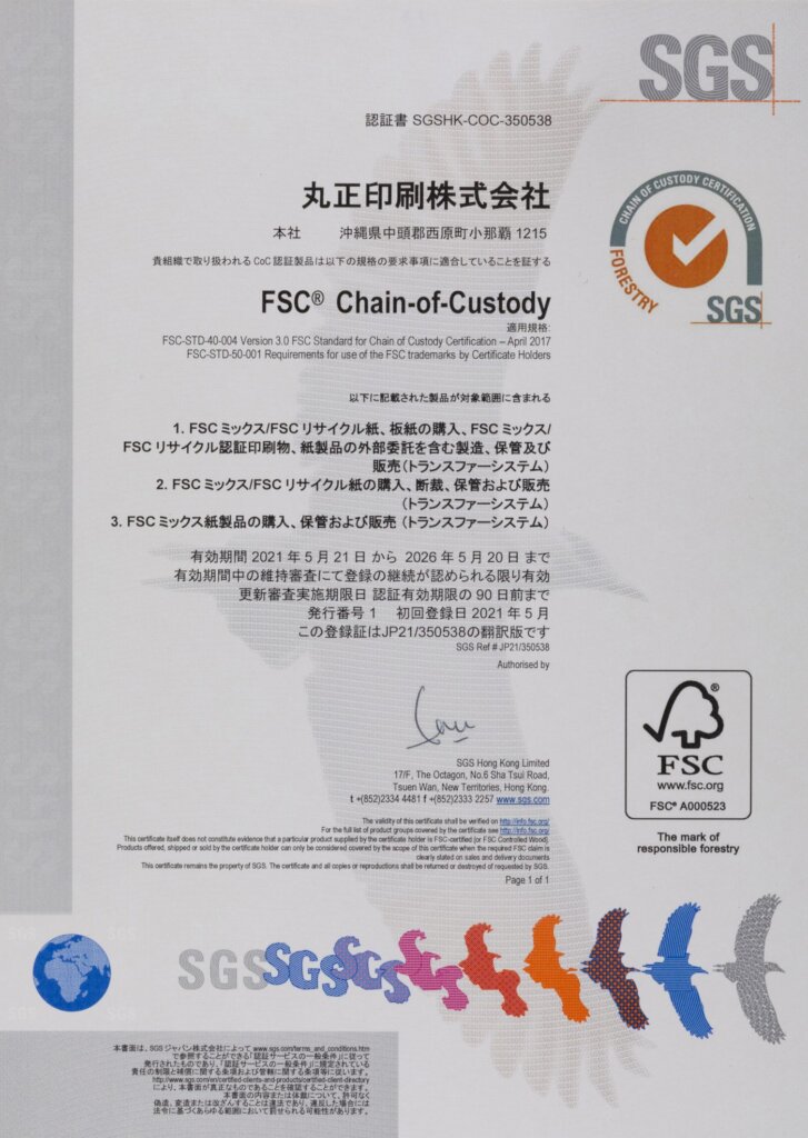 kskfji様確認用 （CONTACT | 健康的で心豊かな社会へ｜株式会社KSK）