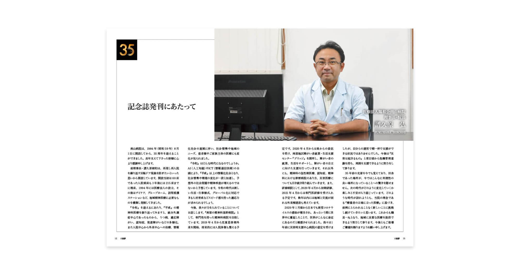 記念誌4