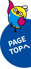PAGE TOPへ