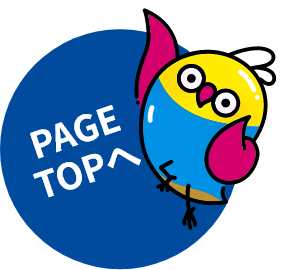 PAGE TOPへ