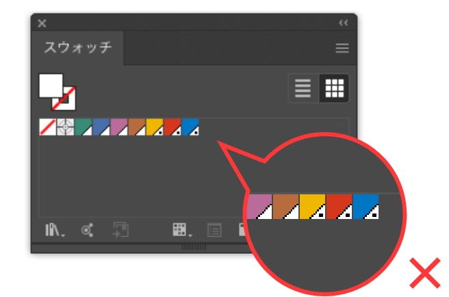 スウォッチに「特色」が使用されていないか確認してください