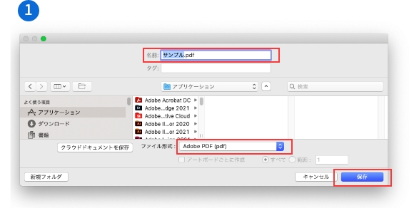 左上の「ファイル」から「別名保存」をクリックファイル形式を「Adobe PDF(pdf)」を選択し、保存をクリック。