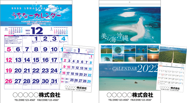 2022 沖縄のオリジナルカレンダー