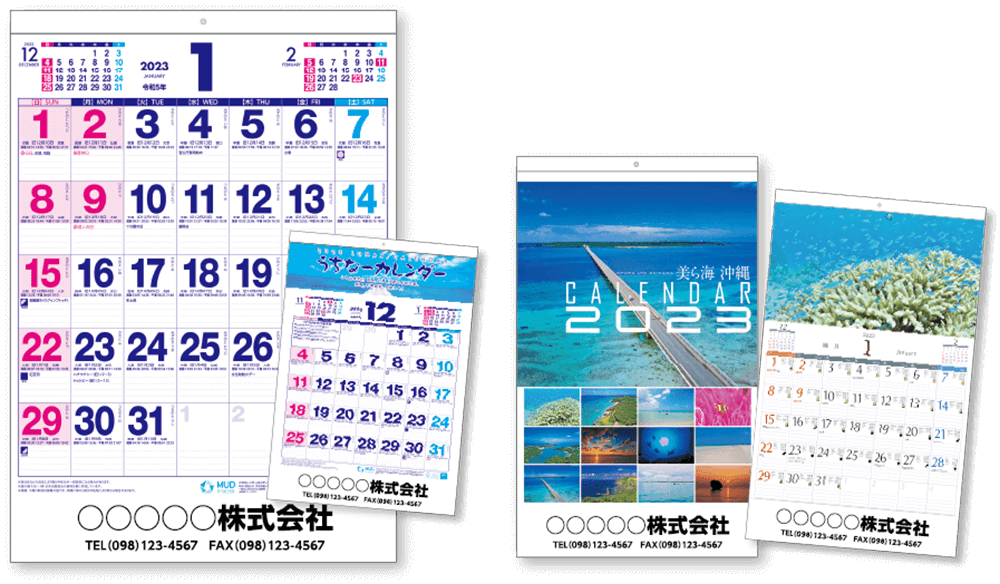 2023 沖縄のオリジナルカレンダー
